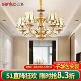三洛（SANLUO）美式全铜吊灯客厅灯欧式简约餐厅主卧室复式楼大厅吊灯具套餐H13 5头全铜+含LED三色灯泡+包安装