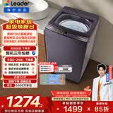 统帅（Leader）波轮洗衣机 全自动直驱大容量 12公斤家用 京东自营以旧换新家电补贴XQBL120-BZ636