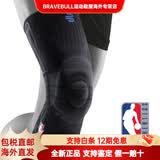 保而防（BAUERFEIND）德国--NBA新款篮球护膝跑步半月板专业运动护具 经典黑 M