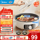 美的（Midea）多功能锅电饼铛家用 单面煎饼锅加大烙饼锅不粘锅早餐机煎烤机电火锅 加深烤盘 30口径|65mm深盘|JKE3062