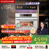 凯度（CASDON）嵌入式微蒸烤 微蒸烤炸炖 金乌超大热风 变频微波 烤贝果 2025新品蒸烤箱一体机SR52SDF24-SV Pro