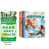 万物复书 小红帆 快乐读书吧五年级上册全套4册 中国民间非洲民间故事列那狐的故事一千零一夜 小学生推荐课外