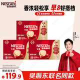 雀巢（Nestle）【樊振东同款】1+2原味低糖*速溶咖啡三合一冲调饮品30条*3盒