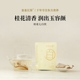 喜善花房桂花七白饮百合山药茯苓女性冷泡花草养生独立袋泡下午茶20g*10包