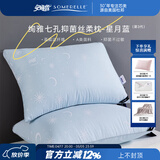 安睡宝（SOMERELLE） 枕头进口七孔纤维枕全棉A类抑菌枕芯酒店枕护颈枕睡眠枕颈椎枕 升级抗菌进口七孔枕蓝-低枕 单只