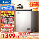 海尔（Haier）132L单温冰柜小型家用小冰柜冻藏转换冷柜小冰箱风冷无霜一级能效BC/BD-132WGHEG9DA