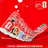 可口可乐（Coca-Cola）FIFA世界杯330*20摩登罐(16支国家队+4足球版面)京东独家整箱装