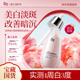 迷奇美白赋颜嫩肤肌底液50ml美白祛斑淡斑烟酰胺提亮母亲节礼物