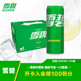 可口可乐檀健次代言 雪碧汽水饮料 碳酸饮料 330ml*20罐 整箱装