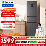 统帅（Leader）海尔冰箱出品悦享系列218L三门家用小冰箱一级能效风冷BCD-218WGLC3D7S9U1售完即止只退不换