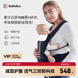 bebebus【已售10w+件】腰凳婴儿背带抱娃神器减震儿童背婴带 轻享家