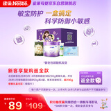 雀巢超启能恩3段 低敏礼盒4件套 适度水解奶粉 12-36月适用 230g