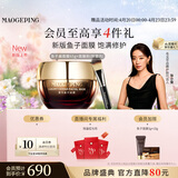 毛戈平奢华鱼子酱面膜65g涂抹面膜抗皱紧致保湿补水修护母亲节520礼物