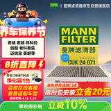 曼牌滤清器（MANNFILTER）空调滤清器空调滤芯格CUK2442/CUK24071昂科拉英朗阅朗君威科鲁兹