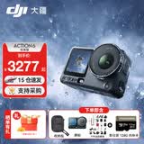 大疆（DJI）Action 6 运动相机 户外摩托骑行潜水徒步vlog便携式4K全能旗舰级摄像机可变光圈 Osmo Action 6 标准版户外全能套餐 一年版随心换（189元）