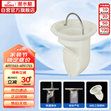 潜水艇（Submarine）T型防臭内芯即插即用5公分PVC下水管径适用 本品牌地漏原装内芯