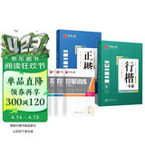 华夏万卷楷书练字帖 行楷一本通控笔训练学生初中生成人男女生钢笔速成字帖行书硬笔书法临摹描红专用练习本13本