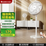 格力（GREE）【远程遥控】七叶轻音立式电风扇家用柔风落地扇台式桌面风扇大风量节能宿舍电扇 FS-3015Bh7