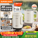 苏泊尔（SUPOR）便携式有钛内胆烧水壶 电水壶可折叠 0.6L烧水杯旅行出差 家用电热水壶泡面壶SW-06D20T