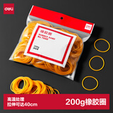 得力（deli）办公耐用弹力乳胶圈/橡皮筋/橡胶圈/牛皮筋 财务办公用品 200g/袋 TS501
