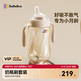 bebebus钻光奶瓶6-10个月300ml宝宝ppsu偏心仿母乳防胀气防呛重力球奶瓶