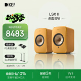 KEF LSX II桌面电脑音响无线HiFi2.0立体声蓝牙有源音箱家用高保真客厅电视音响生日礼物 补贴 雾琥珀