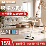 奥克斯（AUX） 家用吸拖一体机大吸力手持吸尘器小型除螨车载大功率清洁机AXS-527 旗舰版【有线/除螨刷+湿拖两用 +全套配件+强推】