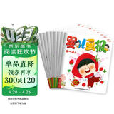 婴儿画报2026年第一季度合订本（内含1-3月婴儿画报9期及乐悠悠贴贴乐3张） 