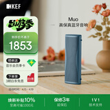 KEF Muo全新款无线蓝牙便携音响 户外防尘防水音箱家用HiFi长续航高保真小音响 生日礼物 补贴 幻影蓝