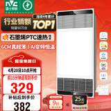 雷士（NVC）风暖浴霸超薄变频系列恒温杀菌换气暖风机Y417卫生间