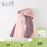 戴维贝拉（DAVE＆BELLA）童装防水衣服男童儿童外套女童秋冬宝宝加绒大童防风衣男孩女棉服 灰粉色DB4224558 120 cm（建议身高110-120cm）