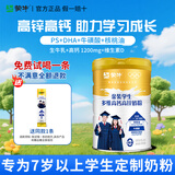 蒙牛慧聪明原生DHA学生奶粉生牛乳配方高钙高锌儿童小中学生成长奶粉 【DHA金装学生1罐装】+送1条免费喝