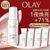 玉兰油（OLAY）全新水光小白瓶75ml美白精华液抗糖提亮护肤品生日礼物送女生