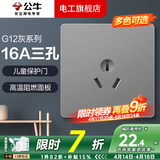 公牛（BULL）开关插座面板全屋套装G12灰斜五孔带多孔墙壁暗装修超薄官方旗舰 16A空调插座【空调/柜机专用】