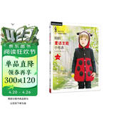 钩织童话主题小毛衣 适合1-4岁的孩子 儿童毛衣手工编织图案大全书 婴儿毛衣编织书籍大全花样 手工书籍新手零基础学织毛衣