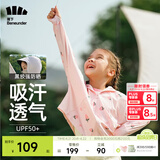 蕉下（beneunder）儿童防晒衣AL122男女童防晒服夏季冰丝凉感防晒外套披肩 【黑胶帽檐款】草莓派对 M（120/60）