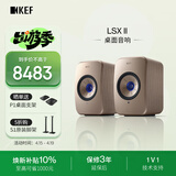 KEF LSX II Soundwave桌面电脑音响无线HiFi2.0立体声蓝牙有源音箱家用高保真客厅电视音响 礼物补贴