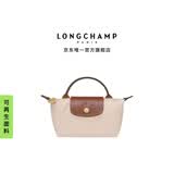 LONGCHAMP珑骧Le Pliage Original系列女包mini手提饺子包