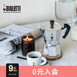 比乐蒂（Bialetti）经典单阀3杯份摩卡壶咖啡壶户外露营便携手冲咖啡机