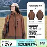 骆驼（CAMEL）【岩野】三防硬壳冲锋衣男女同款拼色外套防风防水户外登山服8672