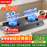 樱雪（INSE）燃气灶双灶台京东自营 5.0KW猛火煤气灶双灶 液化气煤气炉双灶台灶具黑色喷涂JZY-T2522(G)W液化气