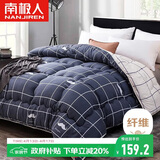 南极人被子 双人加厚秋冬被冬季被芯被褥棉被空调被10斤 200*230cm