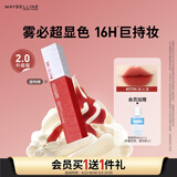 美宝莲接吻棒哑光液体唇釉口红雾面哑光不沾杯575N纵火家生日礼物女