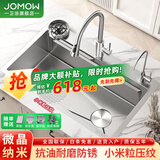 JOMOW银色水槽304不锈钢洗菜盆大单槽小户型小米粒压纹耐磨防锈淘菜盆 水槽+抽拉龙头+净水龙头+洗杯器 60x45cm