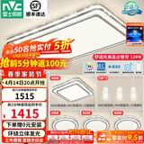 雷士（NVC）吸顶灯客厅灯语音智能现代轻奢卧室灯led照明灯具套餐-晶宏包安装 【舒适光】智控客厅4室2厅餐吊灯