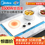 美的（Midea）电磁灶 双灶 家用嵌入式大功率电磁炉双头灶3500w超薄台嵌两用多功能触控全息旋钮 DZ35CC11Z