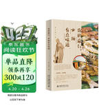 你的旅行，必须有点味道