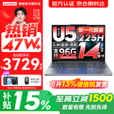 联想小新Pro14/小新14 2026年补贴15% 高性能超轻薄笔记本电脑GT 学生游戏设计办公本 标压酷睿 酷睿2代Ultra5-225H 32G 1TB 标配丨Pro14 国家补贴 14英寸 IP