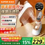 苏泊尔（SUPOR）【微增压】手持挂烫机60g/min家用蒸汽熨烫机130ml水箱便携式小型干湿双熨电熨斗902C拼豆礼物