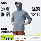 蕉下（beneunder）冰丝防晒衣服男外套防紫外线凉感透气户外钓鱼AL936深蓝灰S